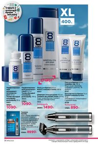 faberlic katalog 14 2026 Armenia էջ 36