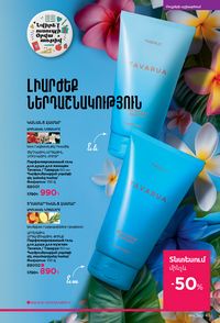 faberlic katalog 14 2026 Armenia էջ 43