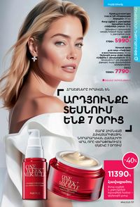 faberlic katalog 14 2026 Armenia էջ 51
