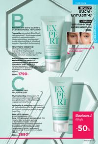 faberlic katalog 14 2026 Armenia էջ 53