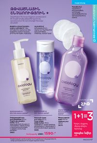 faberlic katalog 14 2026 Armenia էջ 67