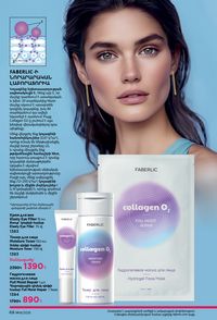 faberlic katalog 14 2026 Armenia էջ 68