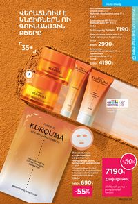 faberlic katalog 14 2026 Armenia էջ 81