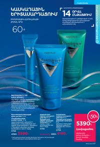 faberlic katalog 14 2026 Armenia էջ 87