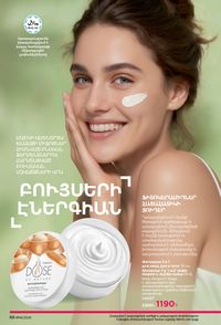 faberlic katalog 14 2026 Armenia էջ 88