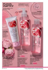 faberlic katalog 14 2026 Armenia էջ 90