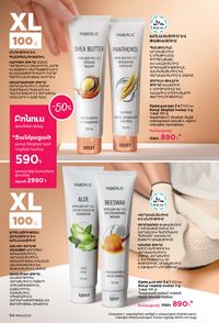 faberlic katalog 14 2026 Armenia էջ 94