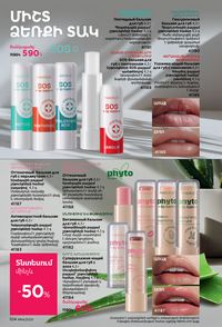 faberlic katalog 14 2026 Armenia էջ 103