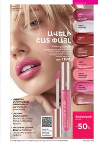 faberlic katalog 14 2026 Armenia էջ 104