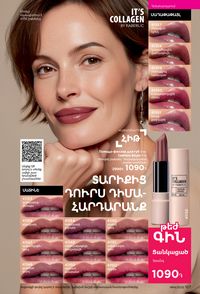 faberlic katalog 14 2026 Armenia էջ 106