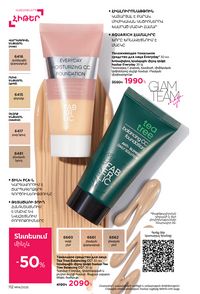 faberlic katalog 14 2026 Armenia էջ 111