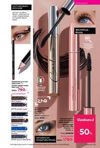 faberlic katalog 14 2026 Armenia էջ 118