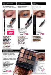 faberlic katalog 14 2026 Armenia էջ 119