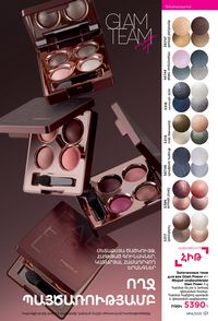 faberlic katalog 14 2026 Armenia էջ 120