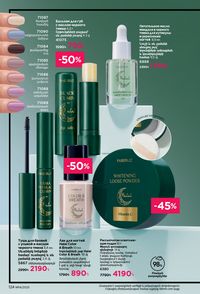 faberlic katalog 14 2026 Armenia էջ 123