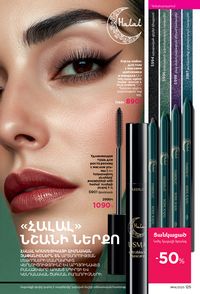 faberlic katalog 14 2026 Armenia էջ 124