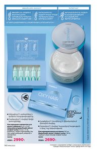 faberlic katalog 14 2026 Armenia էջ 139