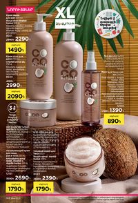 faberlic katalog 14 2026 Armenia էջ 147