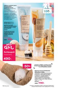 faberlic katalog 14 2026 Armenia էջ 153