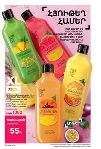 faberlic katalog 14 2026 Armenia էջ 155
