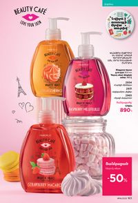 faberlic katalog 14 2026 Armenia էջ 162