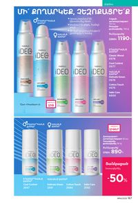 faberlic katalog 14 2026 Armenia էջ 166
