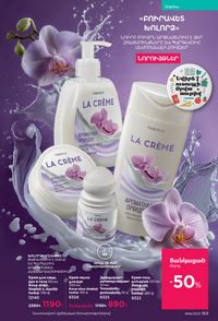 faberlic katalog 14 2026 Armenia էջ 168