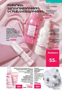 faberlic katalog 14 2026 Armenia էջ 172