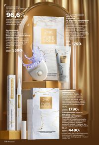 faberlic katalog 14 2026 Armenia էջ 177