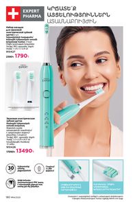 faberlic katalog 14 2026 Armenia էջ 179