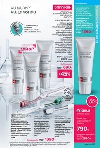 faberlic katalog 14 2026 Armenia էջ 182