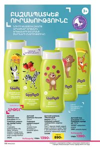 faberlic katalog 14 2026 Armenia էջ 195