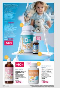 faberlic katalog 14 2026 Armenia էջ 219