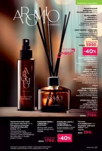 faberlic katalog 14 2026 Armenia էջ 230