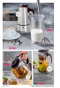 faberlic katalog 14 2026 Armenia էջ 235