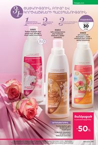 faberlic katalog 14 2026 Armenia էջ 260