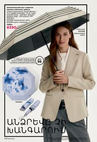 faberlic katalog 14 2026 Armenia էջ 277