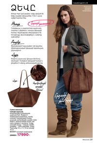 faberlic katalog 14 2026 Armenia էջ 280