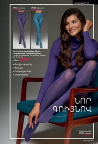 faberlic katalog 14 2026 Armenia էջ 286