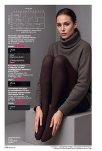 faberlic katalog 14 2026 Armenia էջ 287