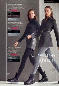 faberlic katalog 14 2026 Armenia էջ 288