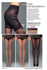 faberlic katalog 14 2026 Armenia էջ 291