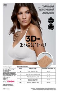 faberlic katalog 14 2026 Armenia էջ 295