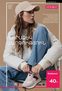 faberlic katalog 14 2026 Armenia էջ 306