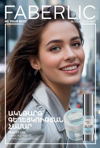 faberlic katalog 16 2026 Armenia էջ 1