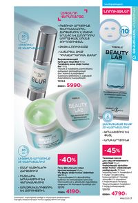 faberlic katalog 16 2026 Armenia էջ 3