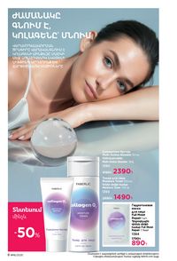 faberlic katalog 16 2026 Armenia էջ 8