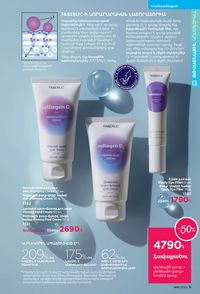 faberlic katalog 16 2026 Armenia էջ 9