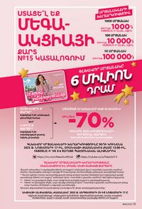 faberlic katalog 16 2026 Armenia էջ 13