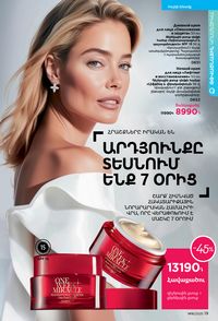 faberlic katalog 16 2026 Armenia էջ 19